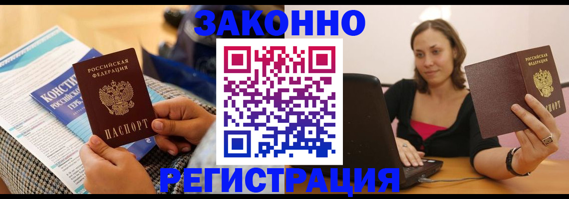 миграционный учет в Ельне